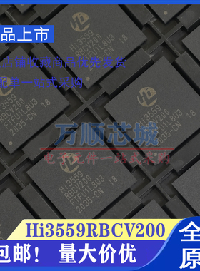 全新正品 HI3559RBCV200 海思HI3559RV200 BGA 4K视频处理芯片