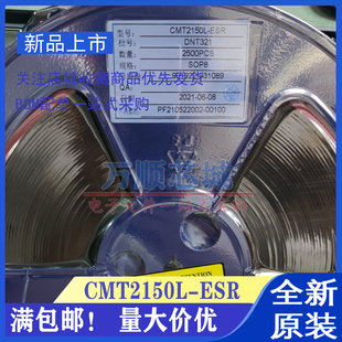 原装正品 CMT2150L-ESR CMT2150L 贴片 SOP8 华普微无线收发芯片