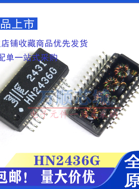 一个起拍 HN2436G SOP-24 MINGTEK 贴片网络变压器 网络滤波器IC