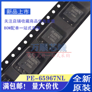 全新原装 PE-65967NL PE-65968NL NLT微型高频信号耦合隔离变压器
