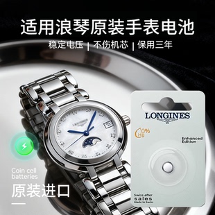 适用浪琴原装 手表sr626sw石英377换工具L4女士621康卡斯心月电池