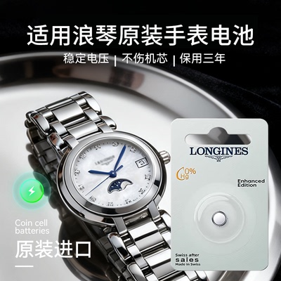 原装进口品质手表电池