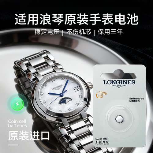 原装进口品质手表电池