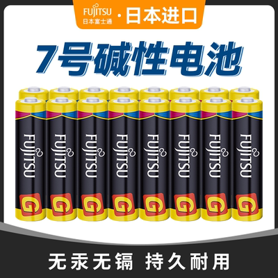 FDK日本进口7七号aaa大容量正品电池碱性兰博基尼电子玩具遥控车