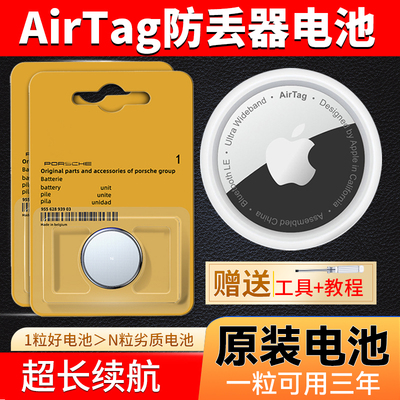 100%原装苹果airtag电池纽扣电池