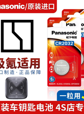 极氪001/9x/7x/009/007gt/x/mix/001fr专用汽车遥控钥匙纽扣电池