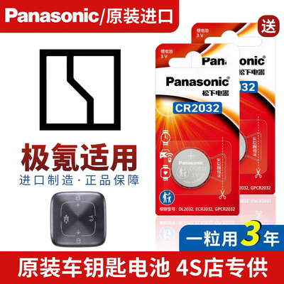 【极氪车主】原装电池