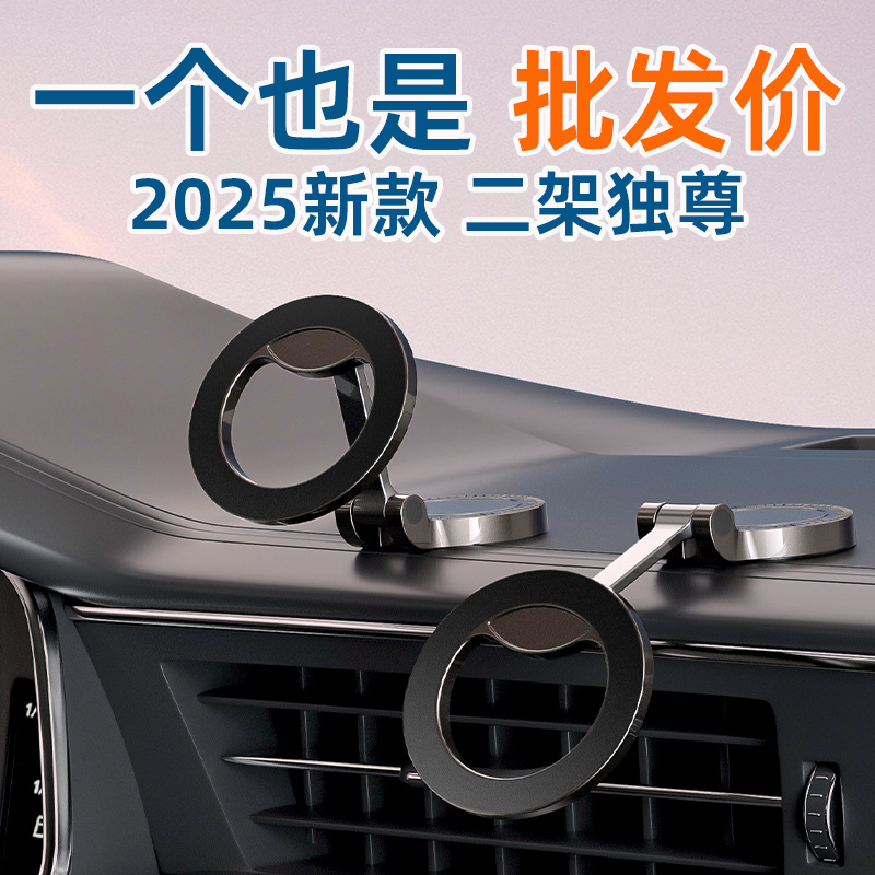 magsafe车载支架折叠磁吸支架跨境汽车用品折叠导航车载手机支架