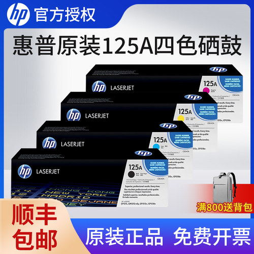 原装正品惠普cb540a硒鼓