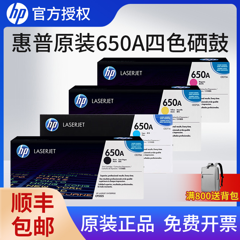 原装黑色打印机激光硒鼓