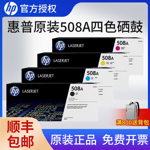 原装正品惠普553硒鼓黑色