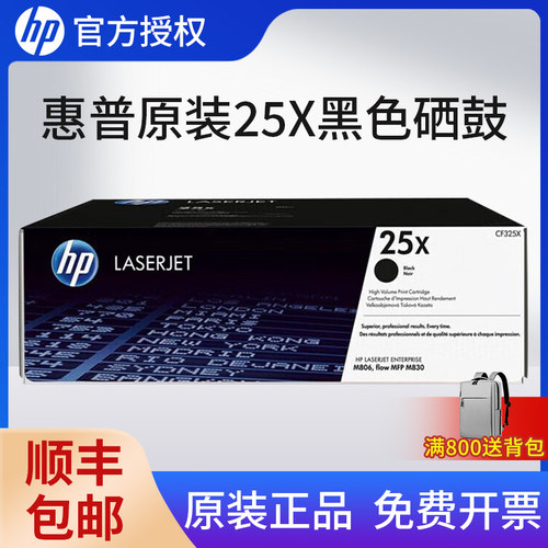HP惠普原装CF325X硒鼓