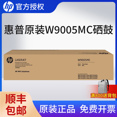 原装HP惠普 W9005MC 黑色硒鼓适用于E72525dn/72530z/72535粉盒 W9006MC W9007MC