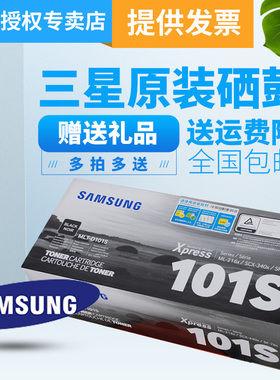 三星（SAMSUNG）MLT-D101S 黑色硒鼓（适用ML-2161/2162G/ML-2166W SCX-3401/3406W/3401FH/3406HW）