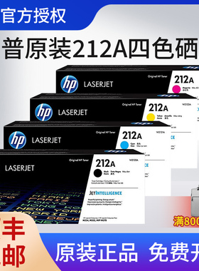 原装hp惠普212a打印机硒鼓w2120a黑色彩色 适用M578dn M578f M555x M554dnM578z M555dn 212X大容量粉盒