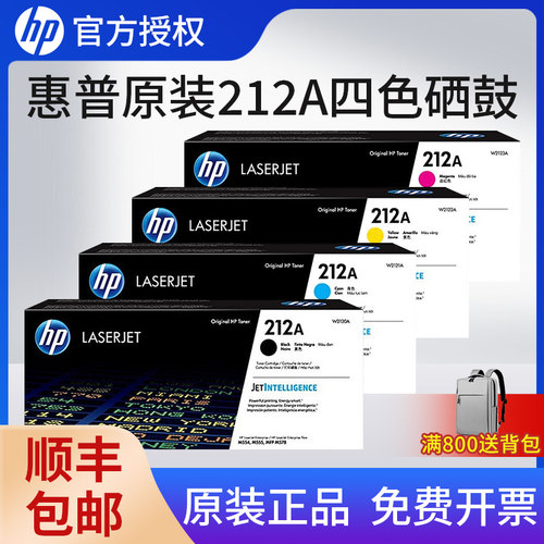 原装hp惠普212a打印机硒鼓w2120a黑色彩色 适用M578dn M578f M555x M554dnM578z M555dn 212X大容量粉盒