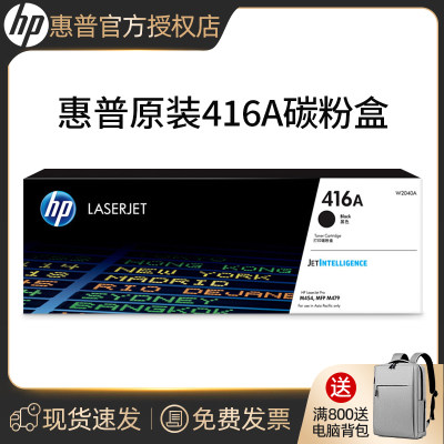 【天猫正品】HP惠普416A硒鼓