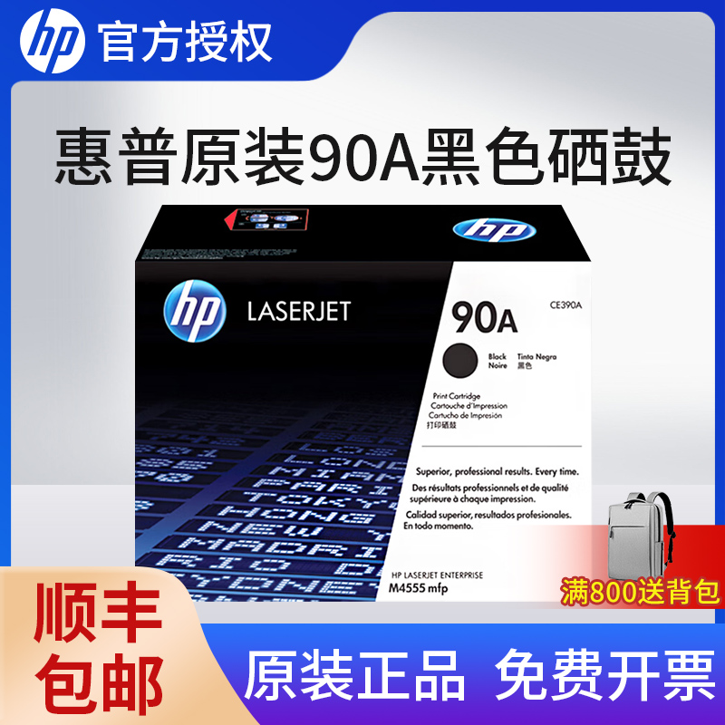 惠普HP原装大容量硒鼓