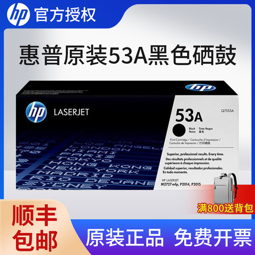 HP/惠普硒鼓官方正品原装