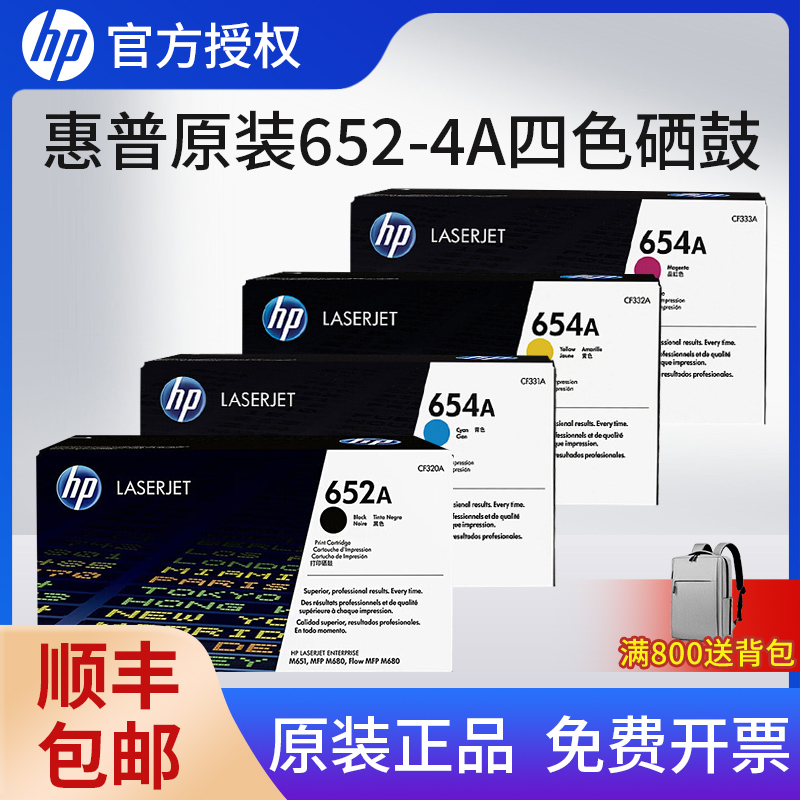 原装正品惠普黑色硒鼓