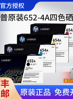 原装正品 惠普 CF320A 黑色硒鼓M651DN 硒鼓 M651XH M651N M680