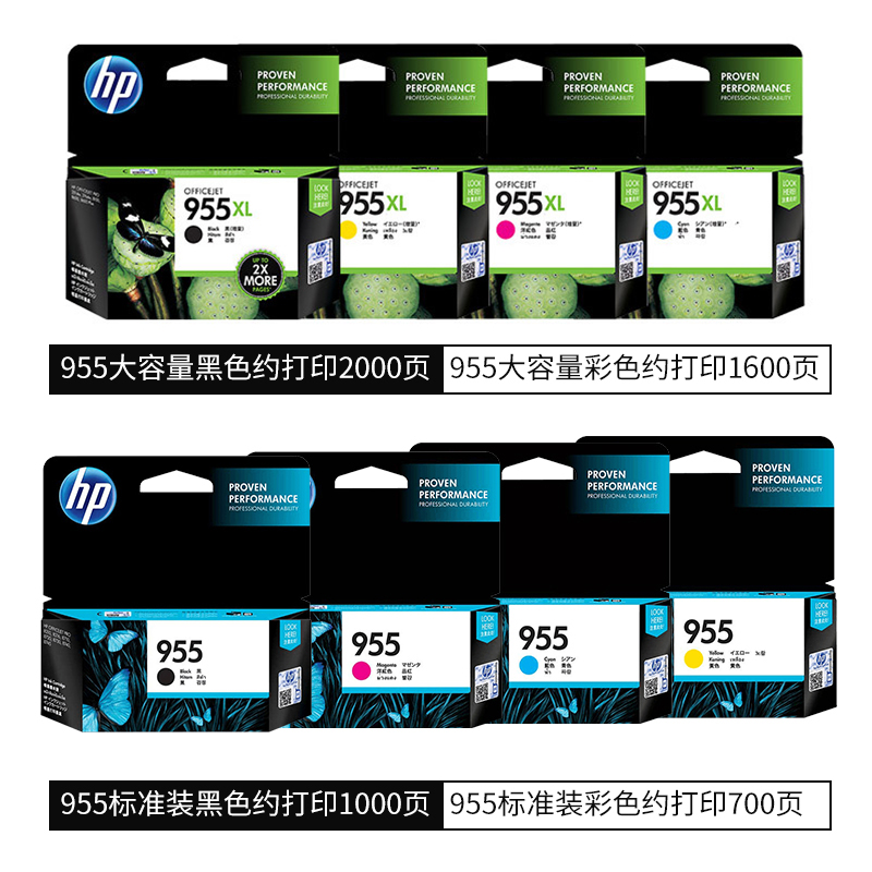 原装HP/惠普955 959XL黑色墨盒彩色墨水盒pro 7740 7730 7720 821 办公设备/耗材/相关服务 墨盒 原图主图