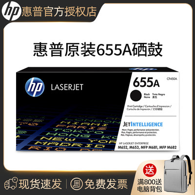 HP惠普原装655A硒鼓CF450A