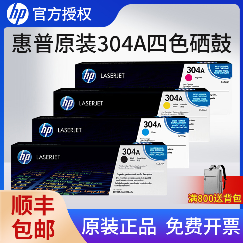 原装HP惠普304a硒鼓黑色