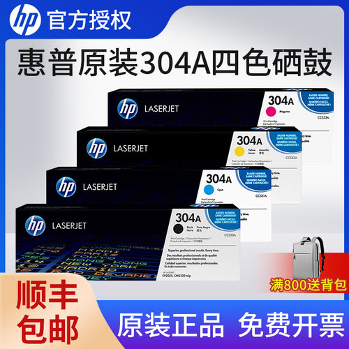 原装HP惠普304a硒鼓黑色
