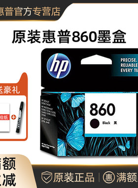 原装正品惠普墨盒j5788