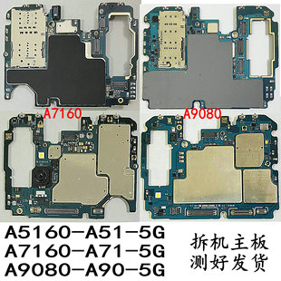 5G主板A5360A5460G8870A8S 适用三星A51A52A53A54A71A5160A7160A6