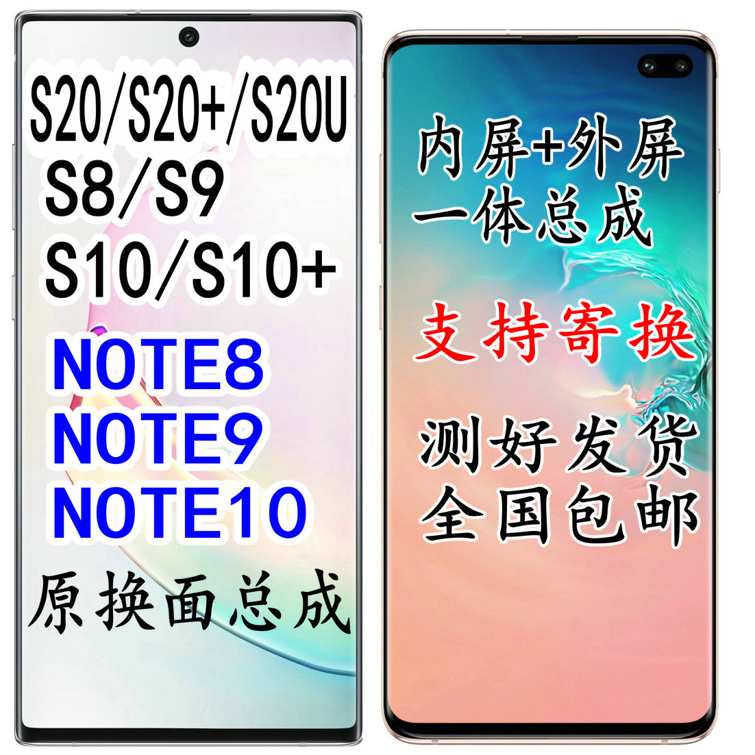 S22S21S10+S22Ultra适用三星S20NOTE9NOTE8S8S9显示屏幕总成N9600 3C数码配件 手机零部件 原图主图