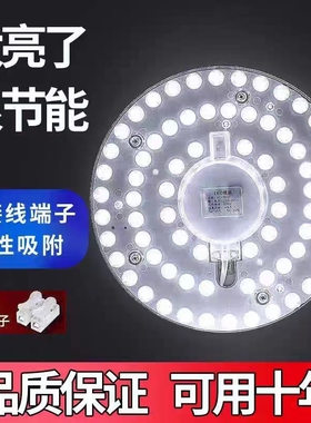 led吸顶灯灯芯灯板改装光源模组圆形超亮节能灯珠灯泡客厅厨房阳