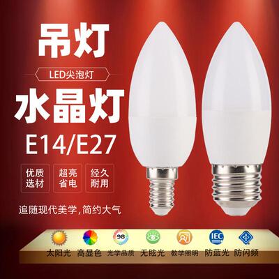 e14螺口e27大螺口吊灯节能小灯泡