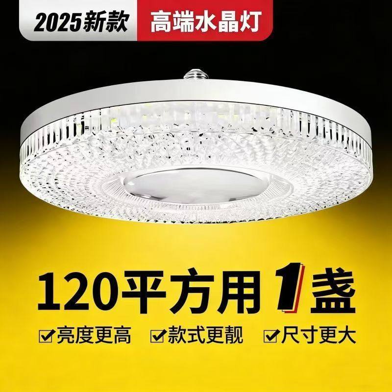 新款led飞碟水晶灯超亮护眼节能220V家用客厅卧室厨房大螺口E27,家装灯饰光源,LED球泡灯,淘宝优惠券,粉丝福利购,淘宝优惠卷