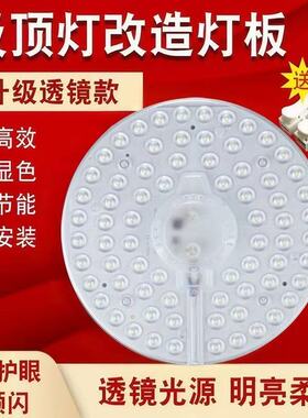 led吸顶灯替换灯芯改造灯盘灯板灯条超亮节能客厅卧室厨房磁吸灯