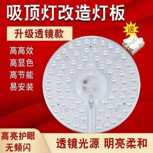 led吸顶灯替换灯芯改造灯盘灯板灯条超亮节能客厅卧室厨房磁吸灯