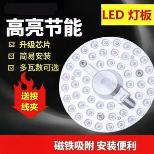 LED吸顶灯灯芯改造替换家用超亮节能学习灯护眼客厅卧室厨房照明