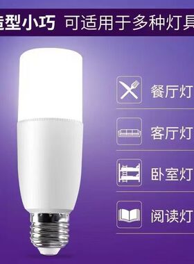 led超亮柱形灯大螺口E27客厅卧室厨房家用220V白光节能护眼照明