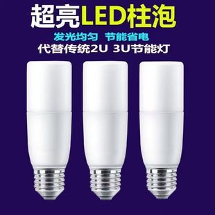LED柱形灯超亮节能家用螺大口E27客厅卧室厨房220V护眼led灯泡