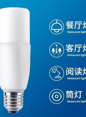 led柱形灯筒灯家用照明白光大螺口E27客厅卧室厨房学习灯超亮光源