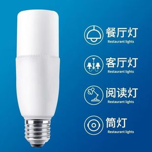 led柱形灯筒灯家用照明白光大螺口E27客厅卧室厨房学习灯超亮光源