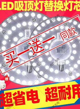 led灯盘吸顶灯灯芯磁吸圆盘替换客厅卧室厨房改造灯贴灯板片光源