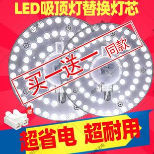led灯盘吸顶灯灯芯磁吸圆盘替换客厅卧室厨房改造灯贴灯板片光源