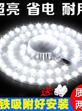 LED吸顶灯灯芯替换灯条灯盘灯管