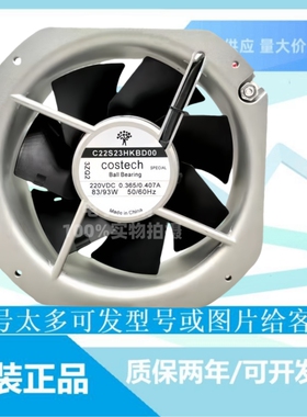 COSTECH C22S23HKBD00 220VAC 0.365/0.407A 22580全金属散热风扇