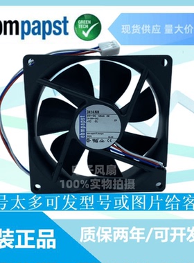 3414 H/2/NM/GL/NL/NHH/NH德国PAPST TYP 24v变频器散热风扇9025