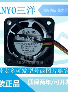 全新三洋109P0424J3D013 4028 24V 0.18A 4CM超静音3线变频器风扇
