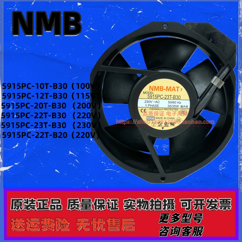 全新原装NMB 5915PC-23T-B30 美蓓亚 230V 35W 交流散热风扇
