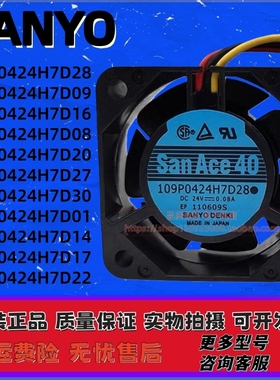 109P0424H7D28 24V 0.08A三洋伺服驱动器发那科侧板散热风扇FANUC